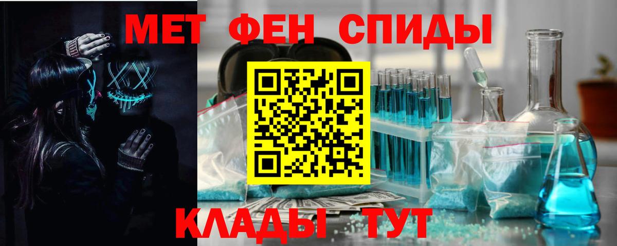 Амфетамин  Amphetamine VHQ  Вход с VPN  Белорецк 