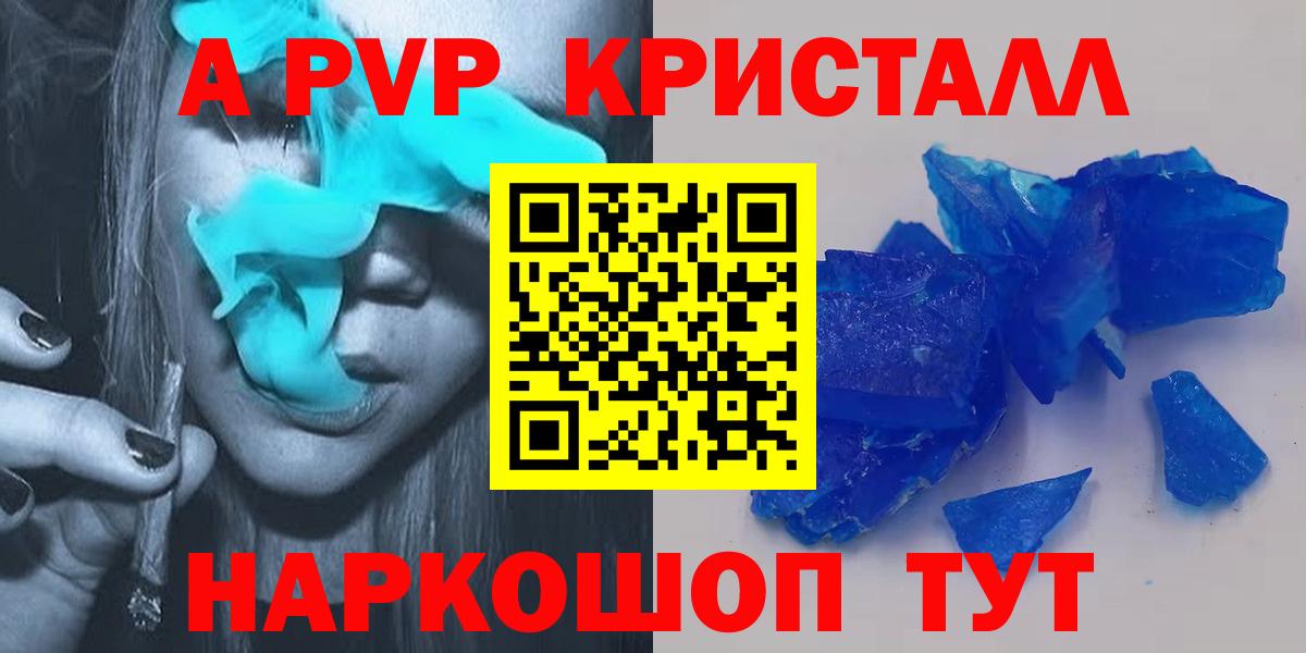 Alpha PVP СК КРИС Белорецк