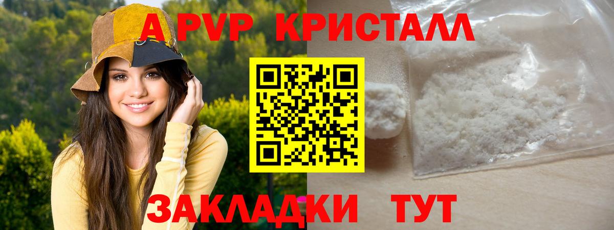 Alfa_PVP кристаллы  наркошоп  Белорецк  Вход с VPN  A PVP 