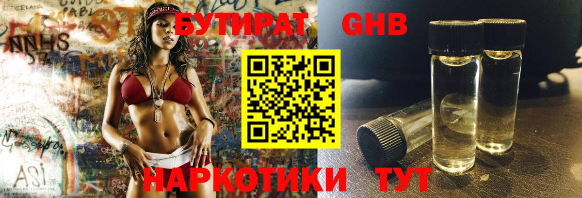 Амфетамин Белорецк