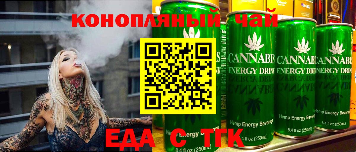Canna-Cookies конопля Белорецк