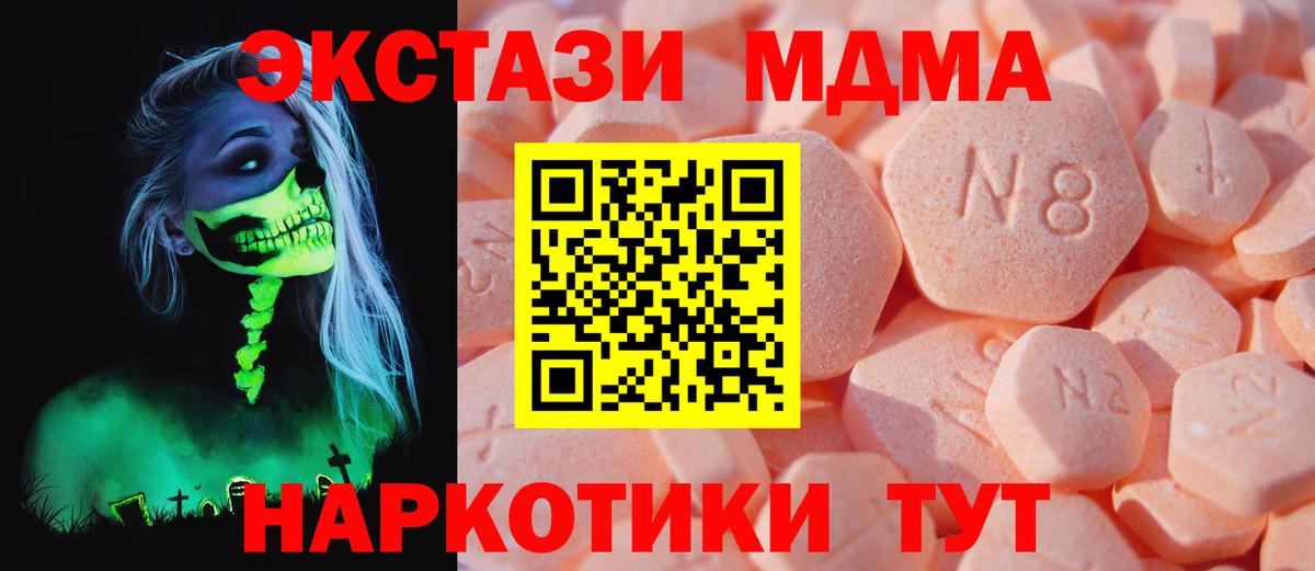 Экстази 280мг  ЭКСТАЗИ  Белорецк  Вход с VPN  mega сайт  Экстази MDMA 