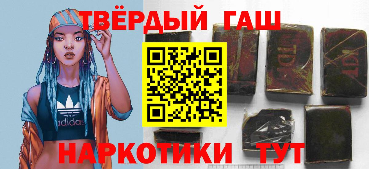 Гашиш гашик Белорецк