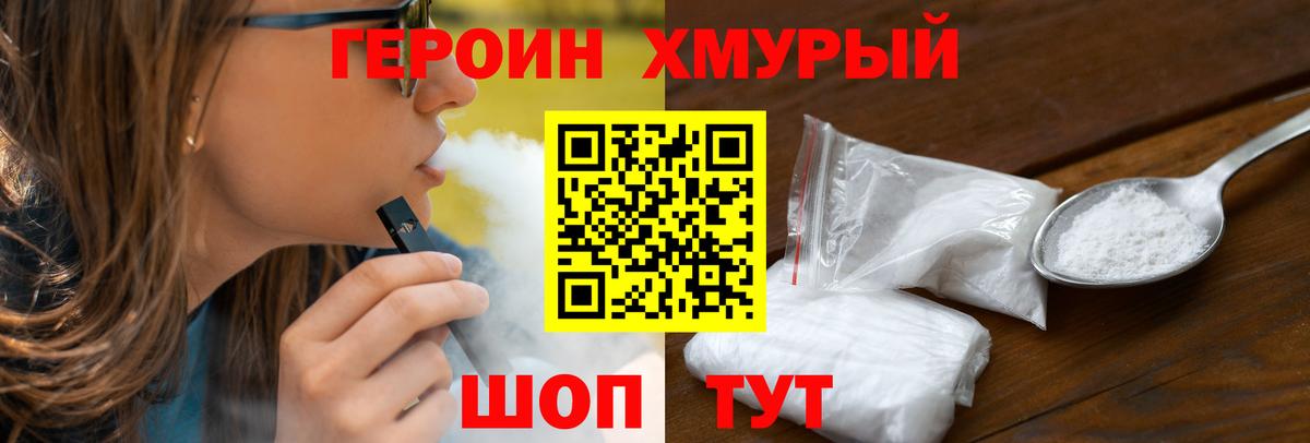 ГЕРОИН Афган Белорецк