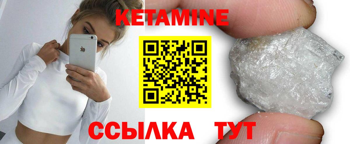 Кетамин VHQ  Вход с VPN  Белорецк 
