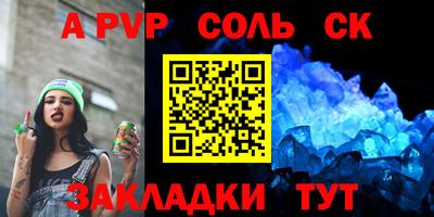 apvp Татарск