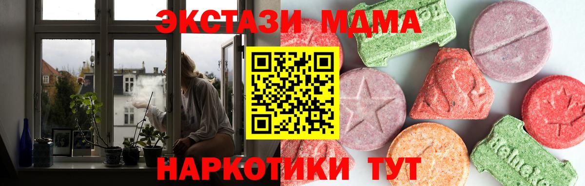 MDMA кристаллы  Вход с VPN  Белорецк 