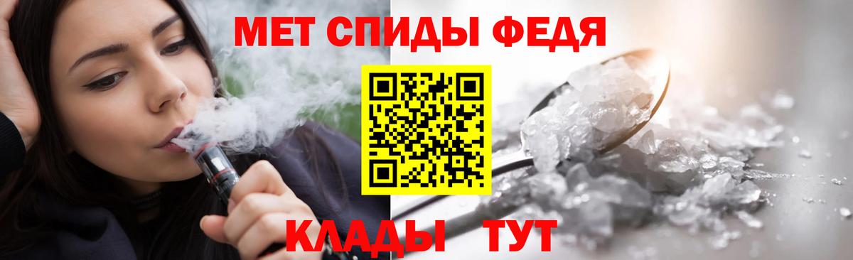 МЕТАМФЕТАМИН винт Белорецк