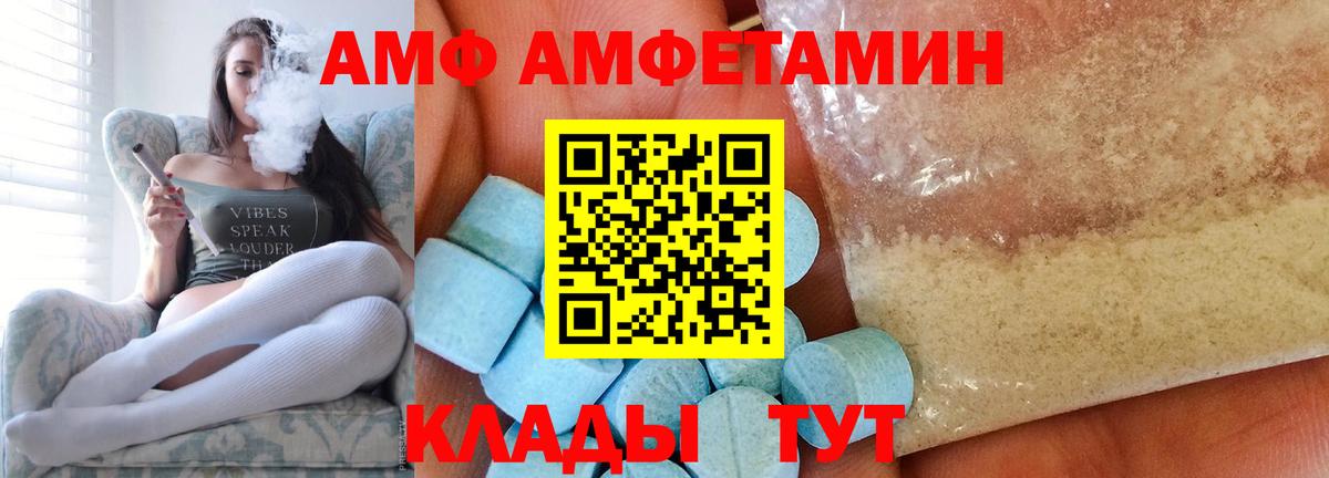 Метамфетамин пудра  Вход с VPN  Белорецк 