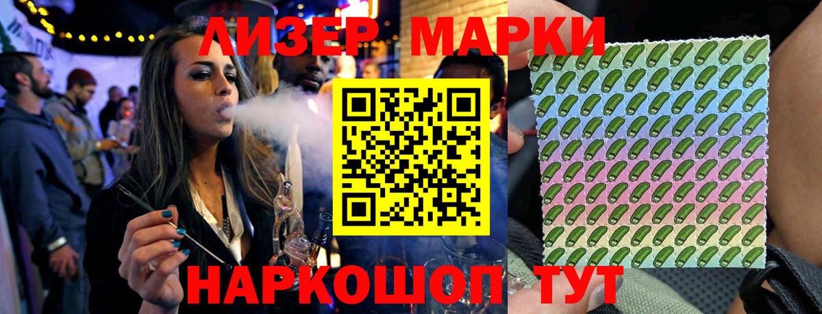 Марки N-bome 1,8мг  Марки N-bome 1,8мг  хочу   Вход с VPN  Белорецк 