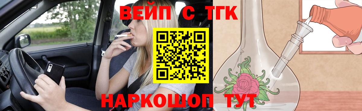 Дистиллят ТГК жижа Белорецк
