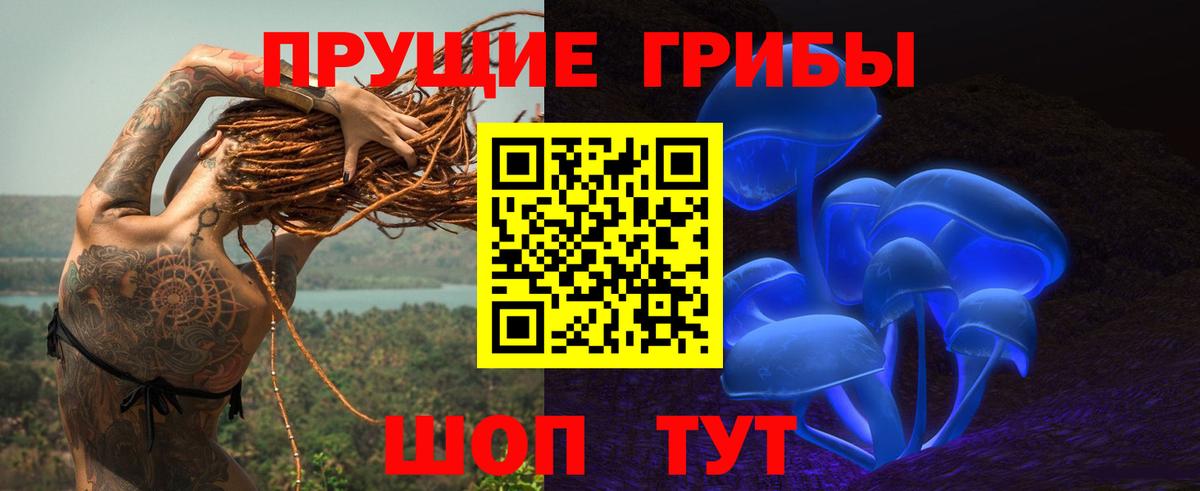 Галлюциногенные грибы ЛСД  Вход с VPN  Псилоцибиновые грибы Cubensis  Белорецк 