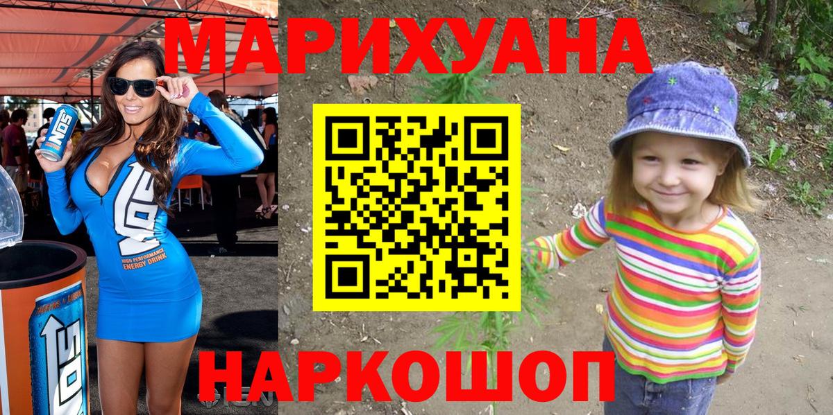Канабис сатива Белорецк